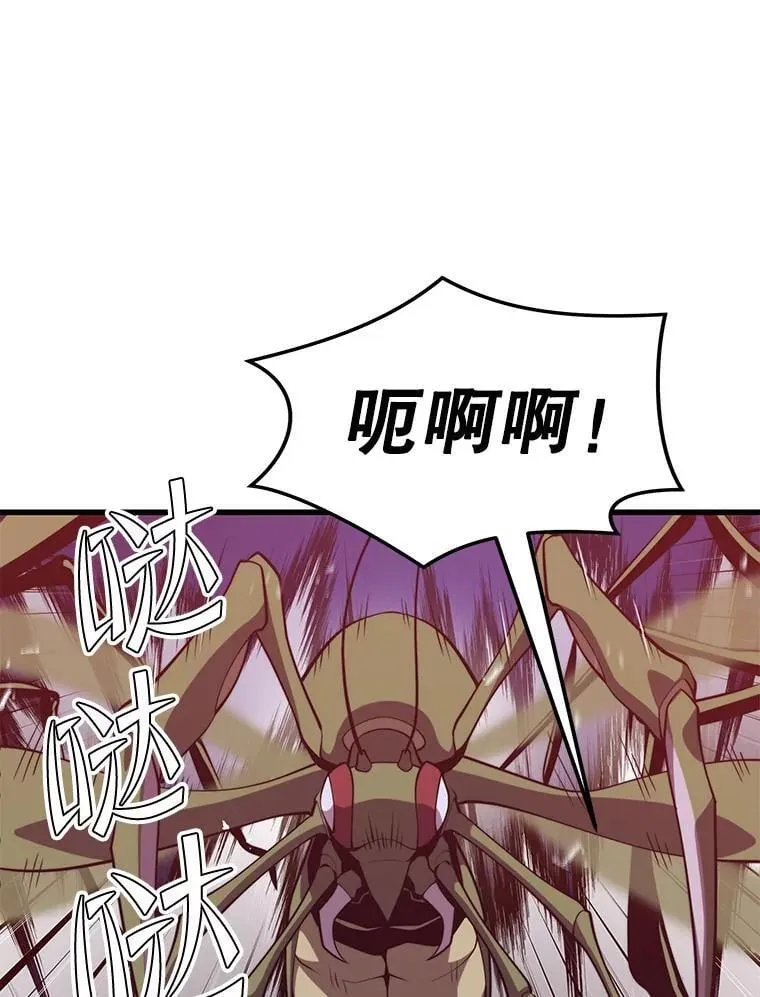 100.阿尔芬的英雄们 第6页