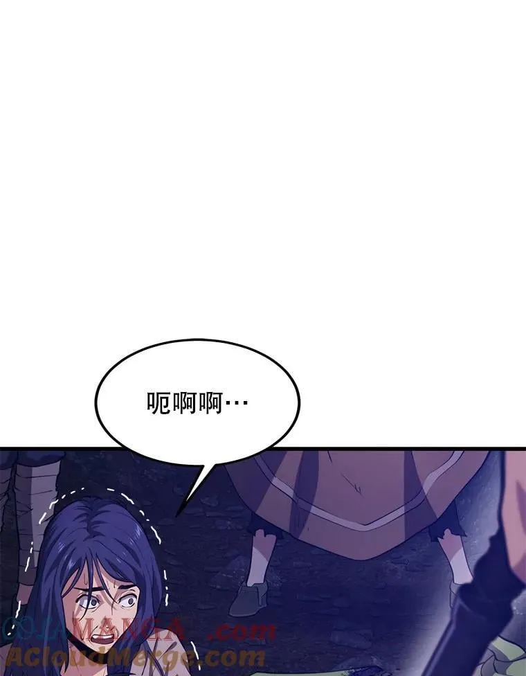 100.阿尔芬的英雄们 第13页