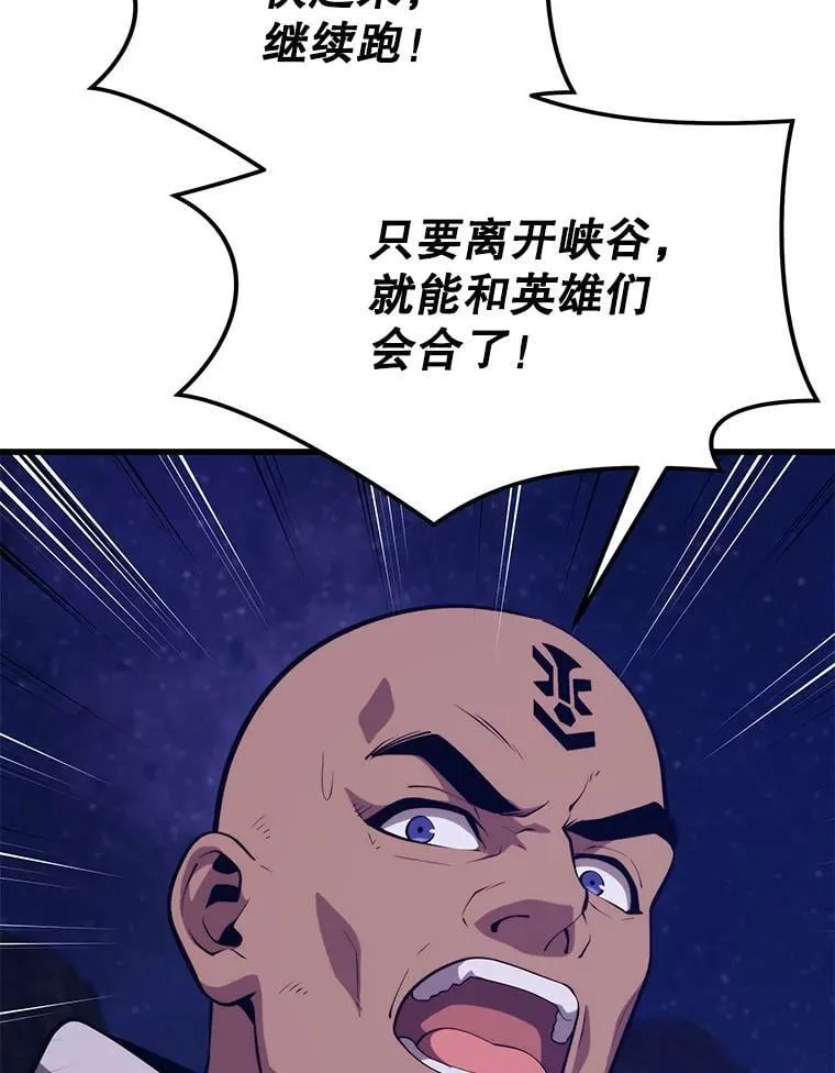 100.阿尔芬的英雄们 第15页