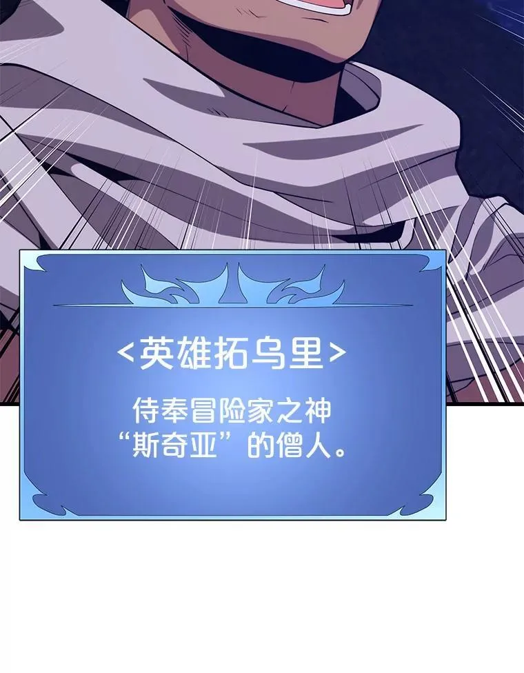 100.阿尔芬的英雄们 第16页