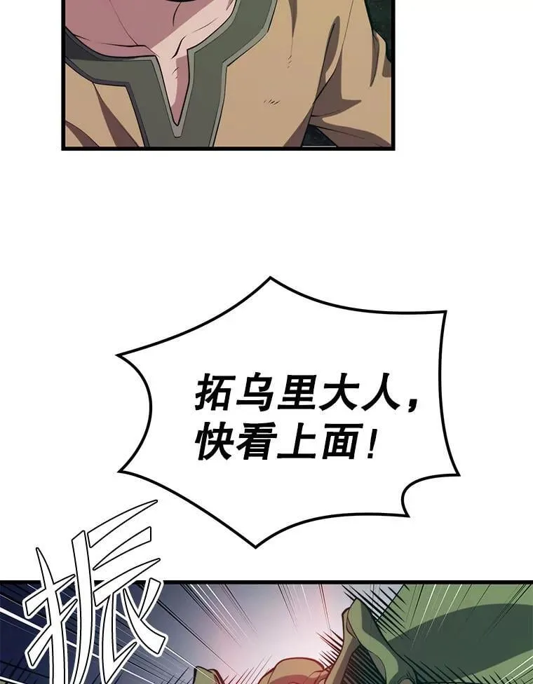 100.阿尔芬的英雄们 第18页