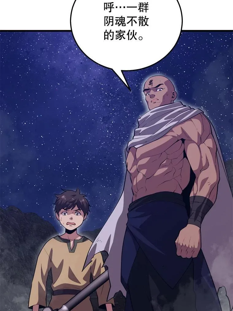 100.阿尔芬的英雄们 第26页