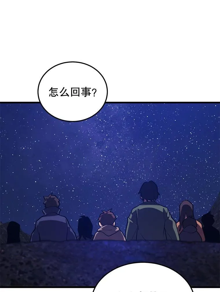 100.阿尔芬的英雄们 第31页
