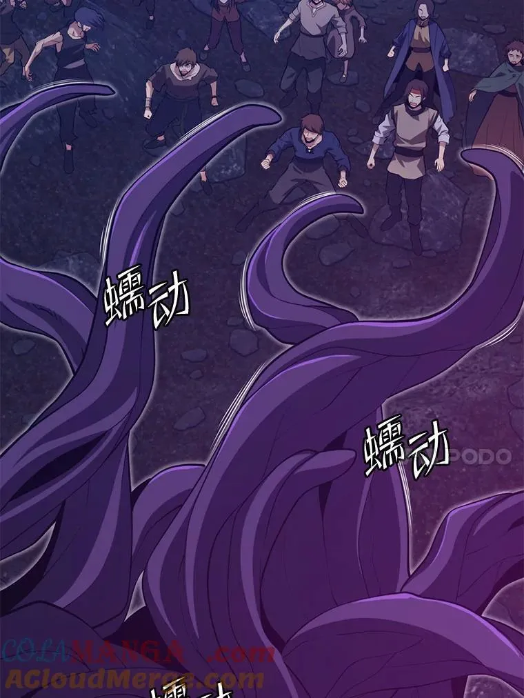 100.阿尔芬的英雄们 第33页