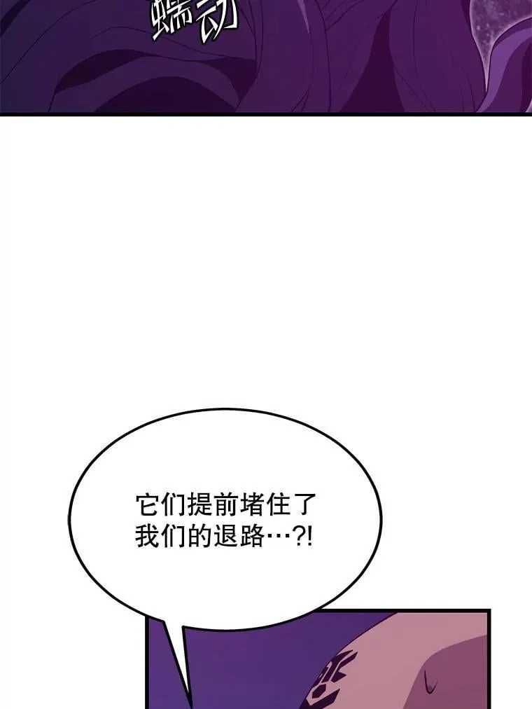 100.阿尔芬的英雄们 第34页