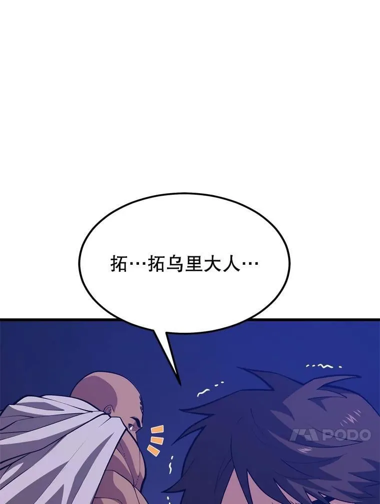 100.阿尔芬的英雄们 第36页