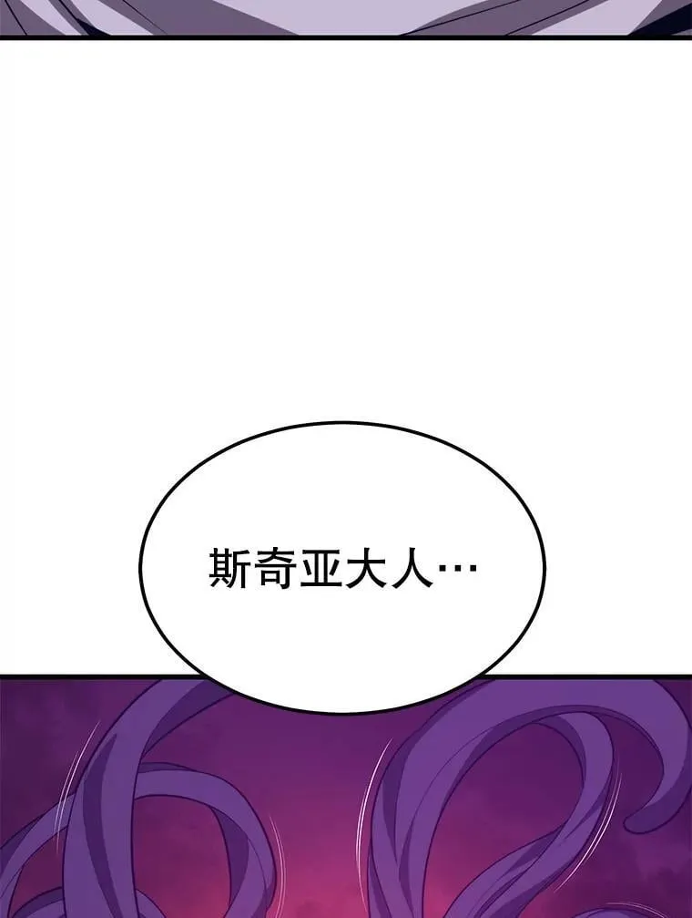 100.阿尔芬的英雄们 第42页