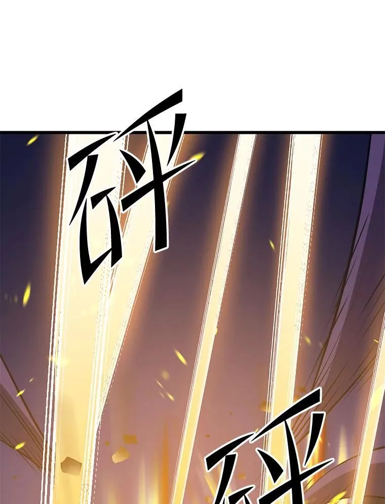 100.阿尔芬的英雄们 第48页