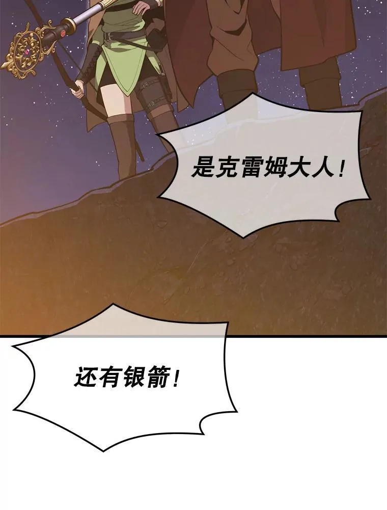 100.阿尔芬的英雄们 第55页
