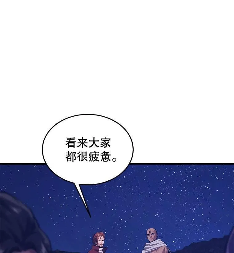 100.阿尔芬的英雄们 第59页