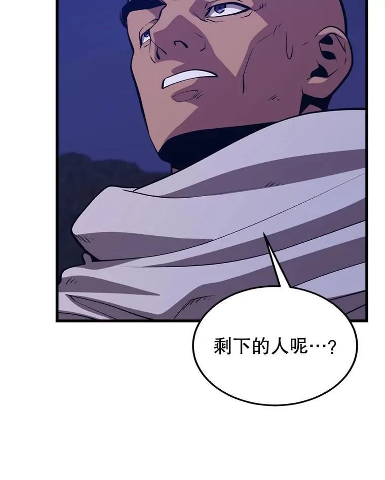 100.阿尔芬的英雄们 第62页