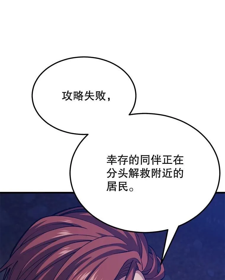 100.阿尔芬的英雄们 第63页