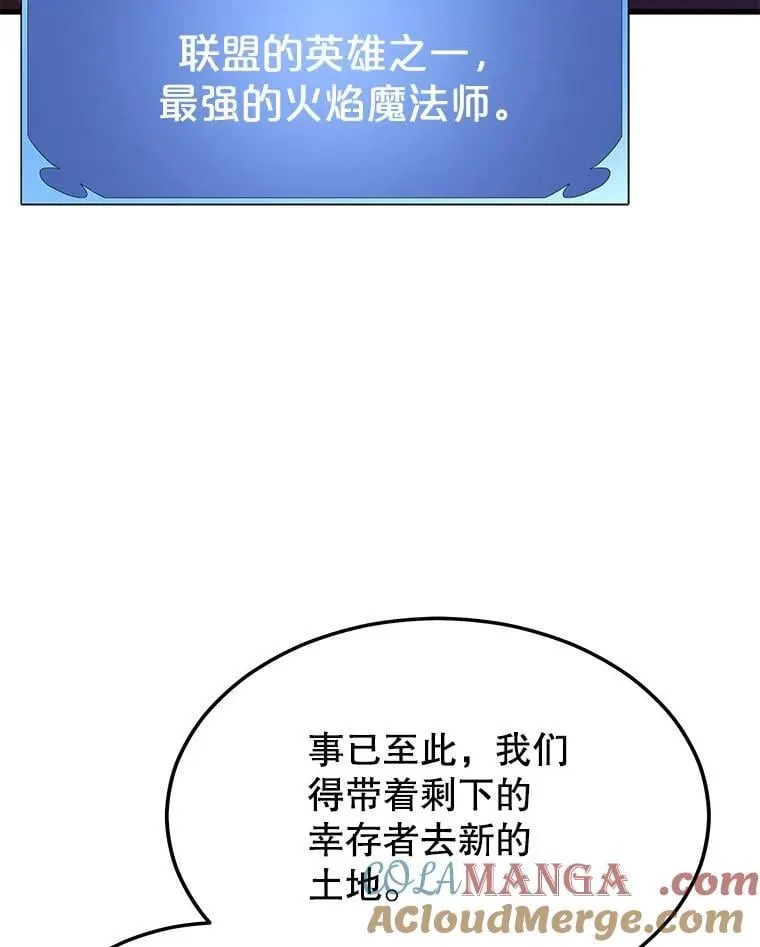 100.阿尔芬的英雄们 第65页