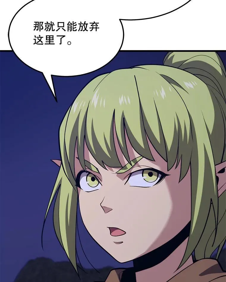 100.阿尔芬的英雄们 第66页