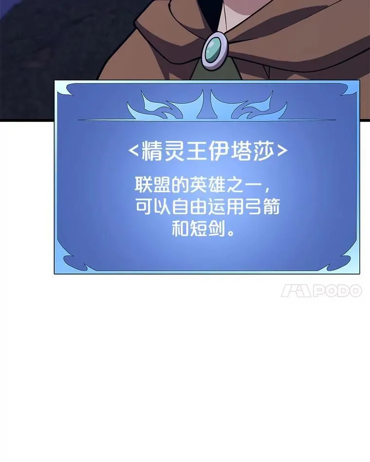 100.阿尔芬的英雄们 第67页