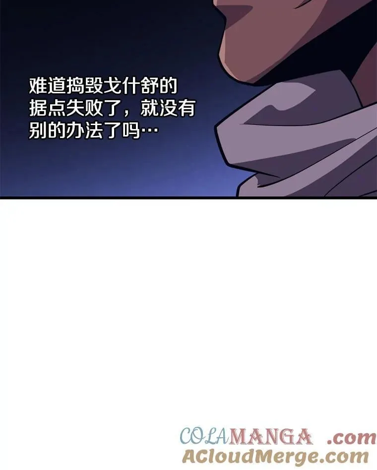 100.阿尔芬的英雄们 第69页