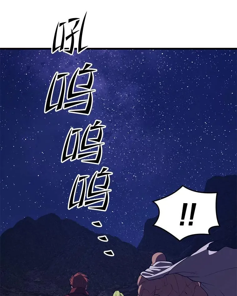 100.阿尔芬的英雄们 第70页