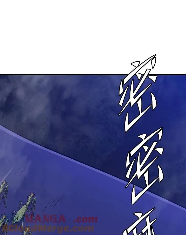 100.阿尔芬的英雄们 第73页