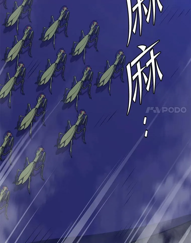 100.阿尔芬的英雄们 第74页
