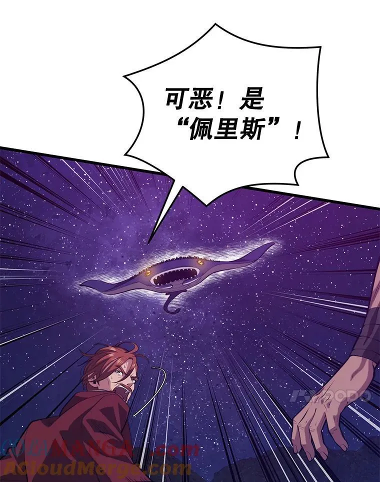 100.阿尔芬的英雄们 第77页