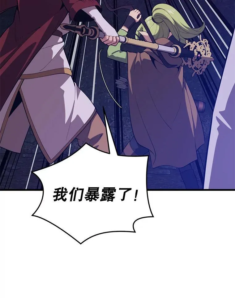 100.阿尔芬的英雄们 第78页