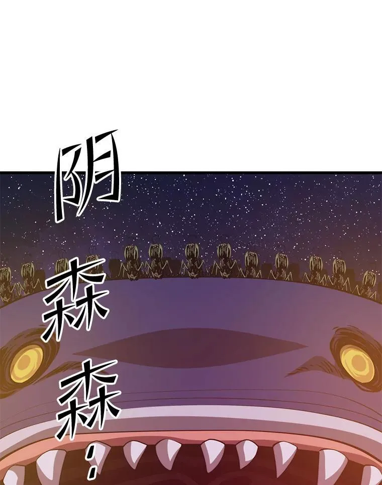 100.阿尔芬的英雄们 第79页