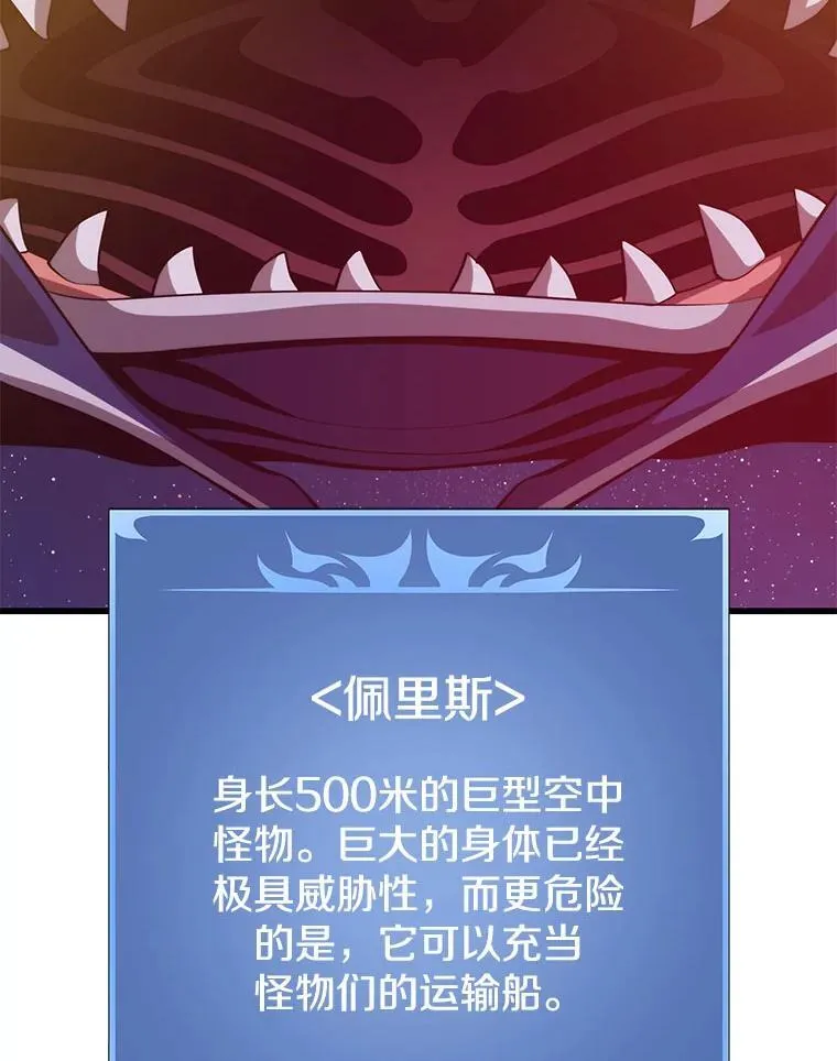 100.阿尔芬的英雄们 第80页
