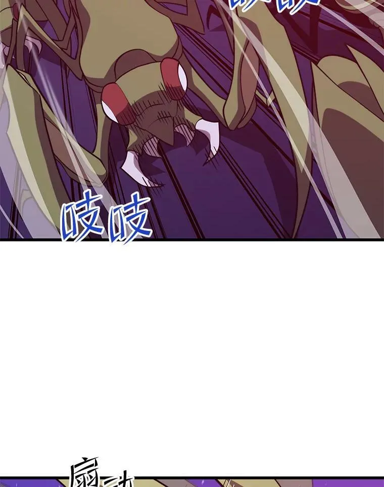 100.阿尔芬的英雄们 第82页