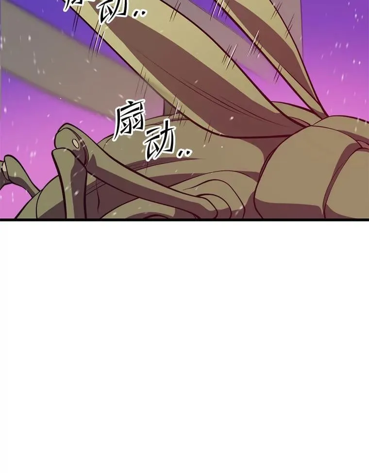 100.阿尔芬的英雄们 第83页
