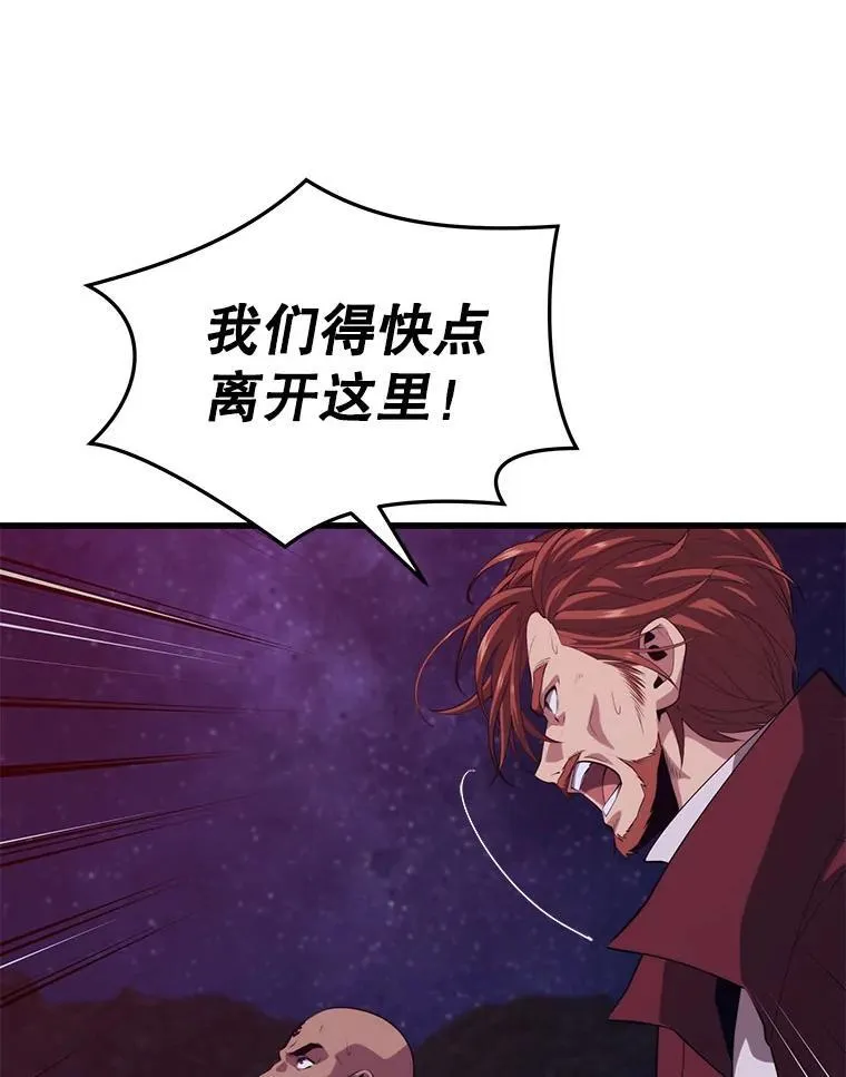 100.阿尔芬的英雄们 第86页