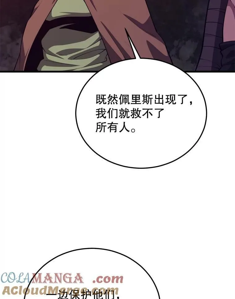 100.阿尔芬的英雄们 第89页