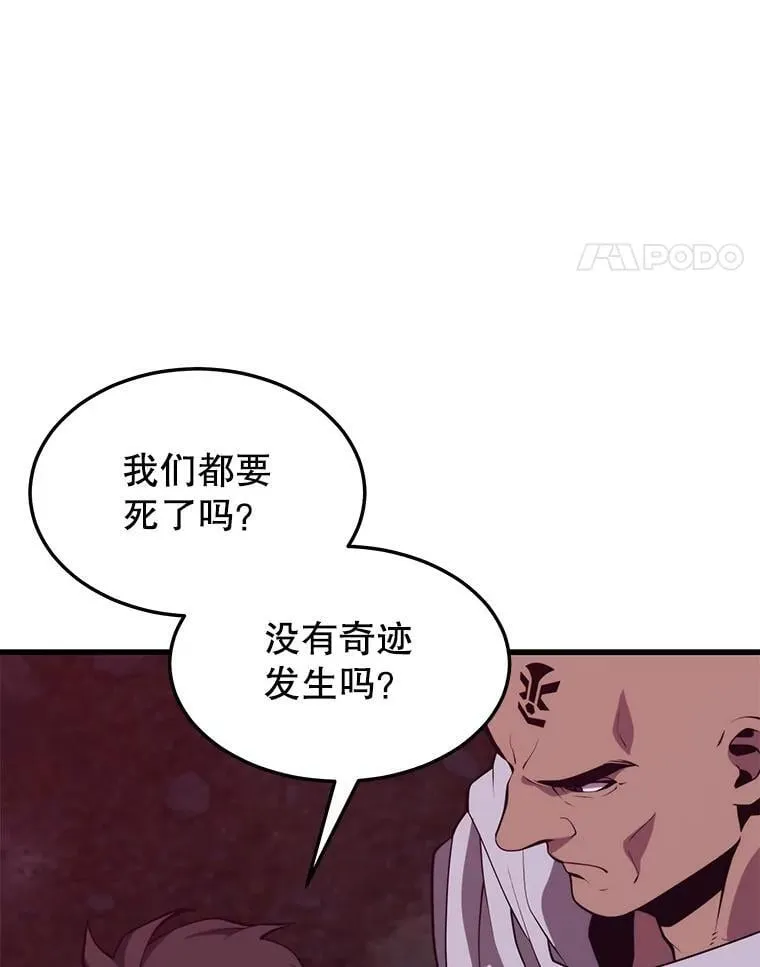 100.阿尔芬的英雄们 第91页
