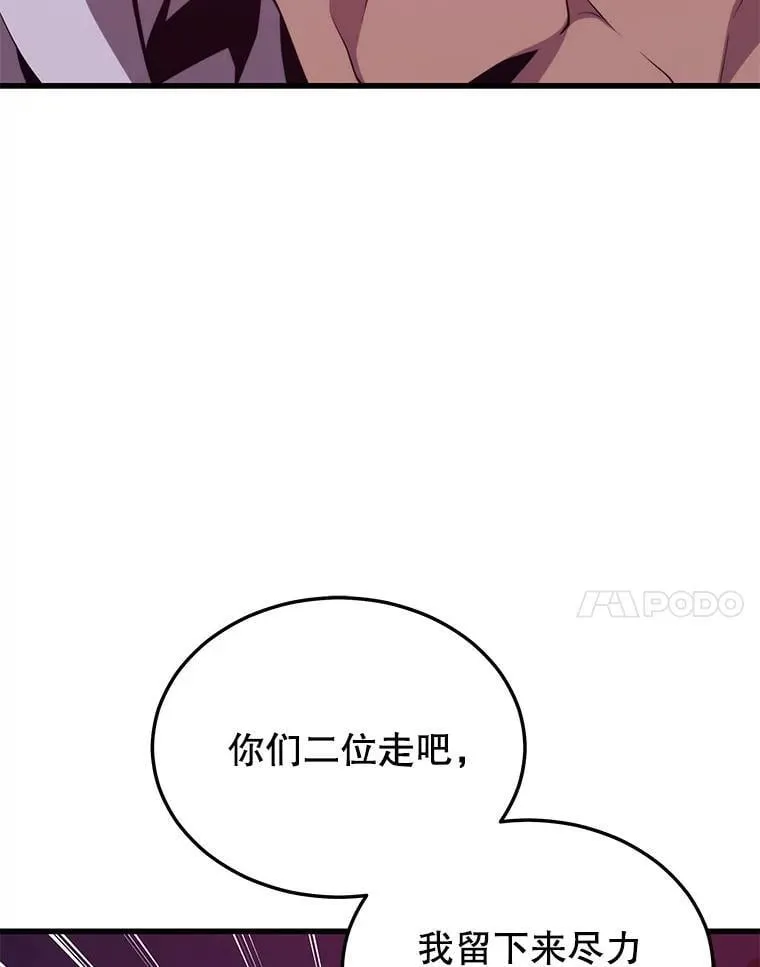 100.阿尔芬的英雄们 第94页