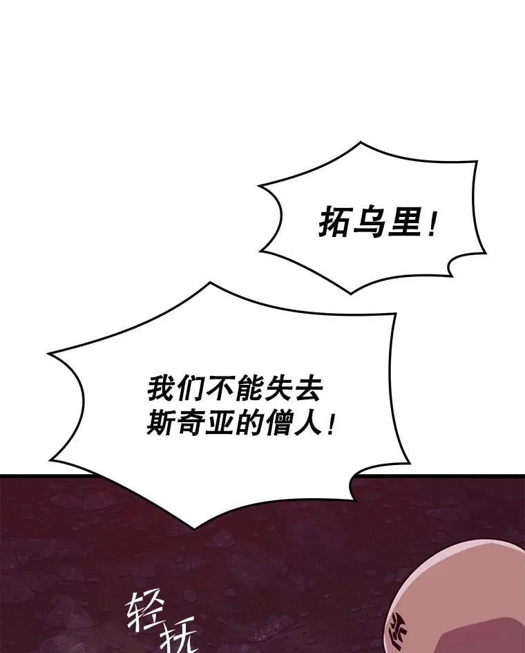 100.阿尔芬的英雄们 第96页