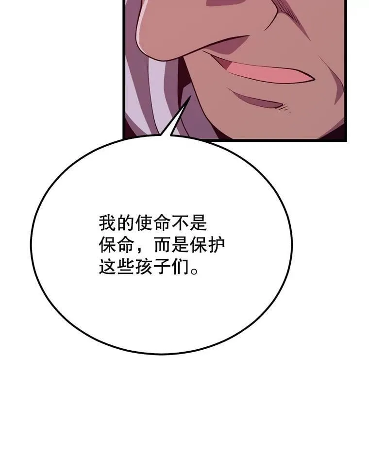 100.阿尔芬的英雄们 第99页
