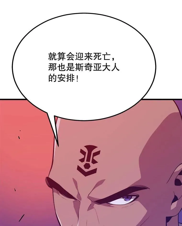 100.阿尔芬的英雄们 第100页