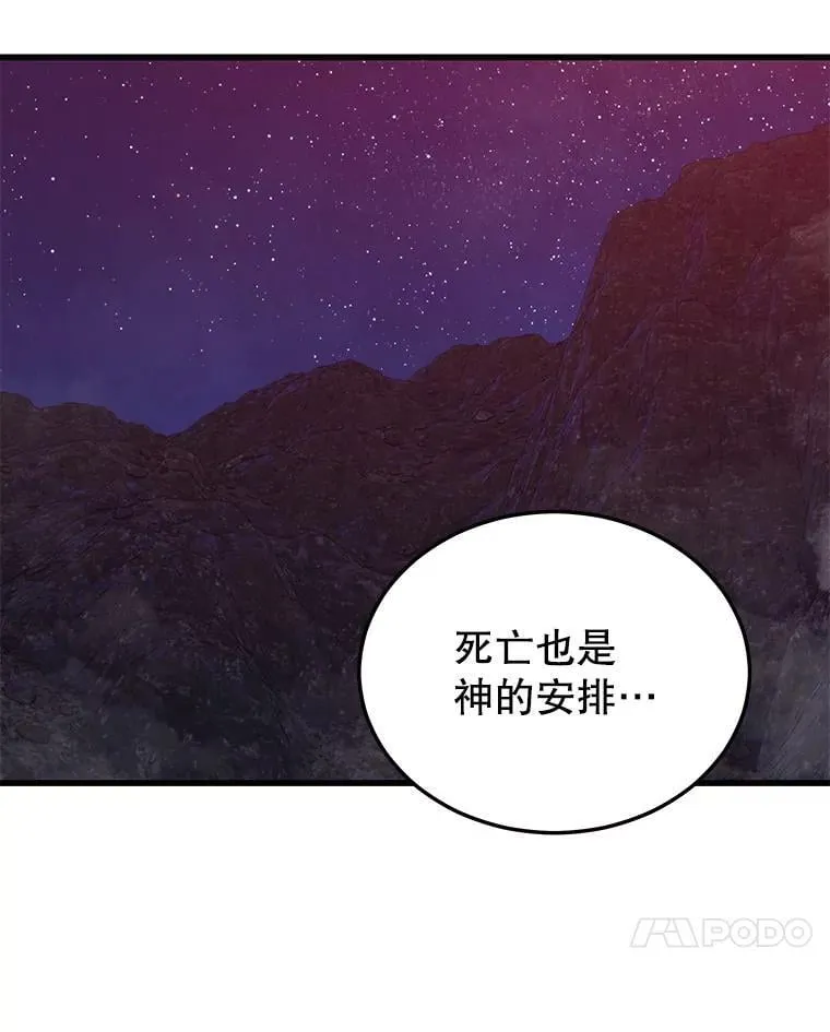 100.阿尔芬的英雄们 第104页