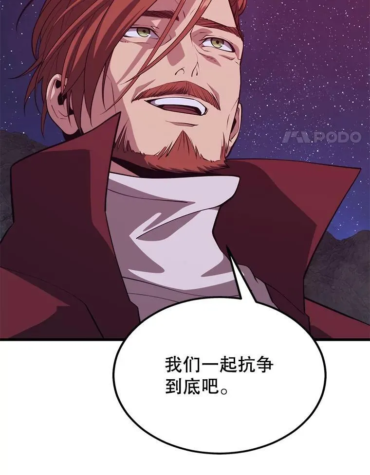 100.阿尔芬的英雄们 第108页