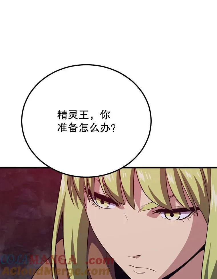100.阿尔芬的英雄们 第109页