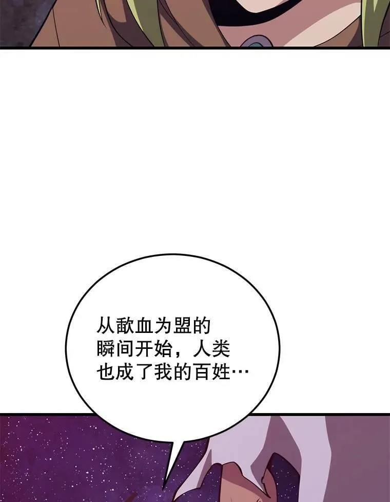 100.阿尔芬的英雄们 第110页
