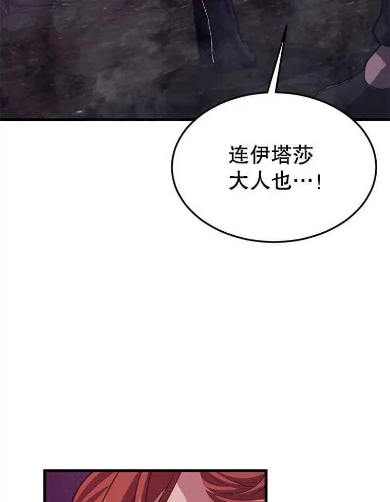 100.阿尔芬的英雄们 第112页