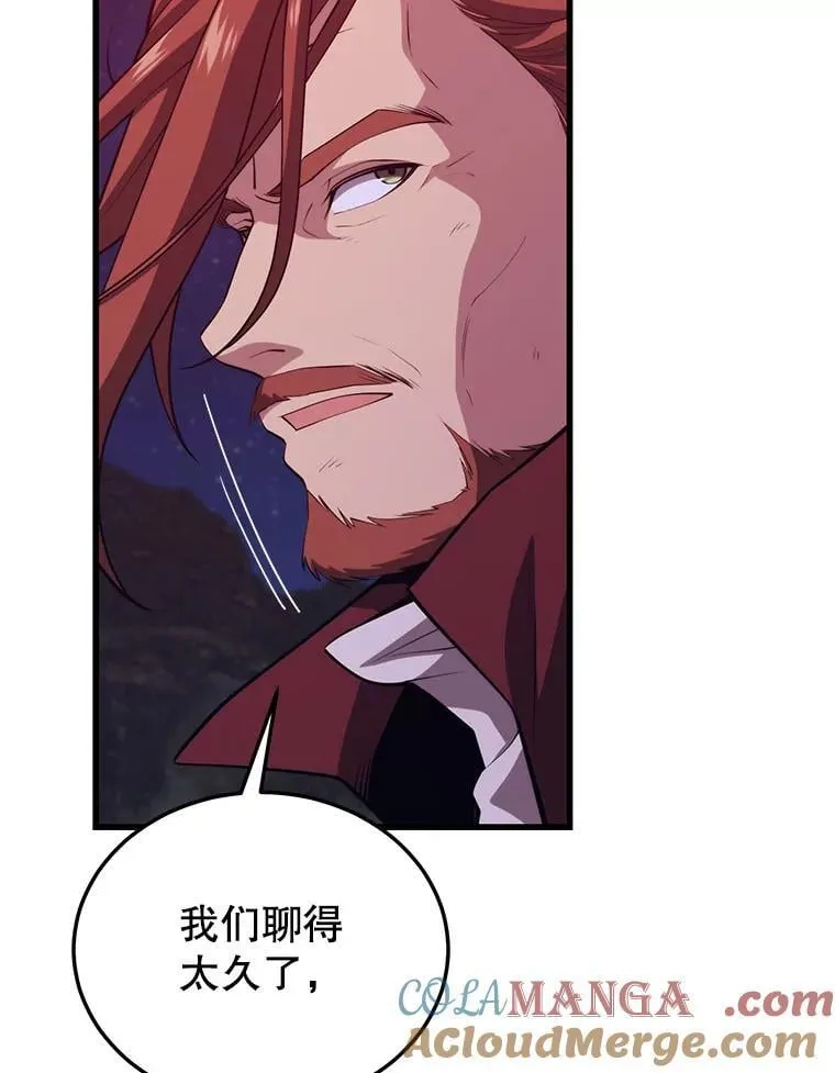 100.阿尔芬的英雄们 第113页
