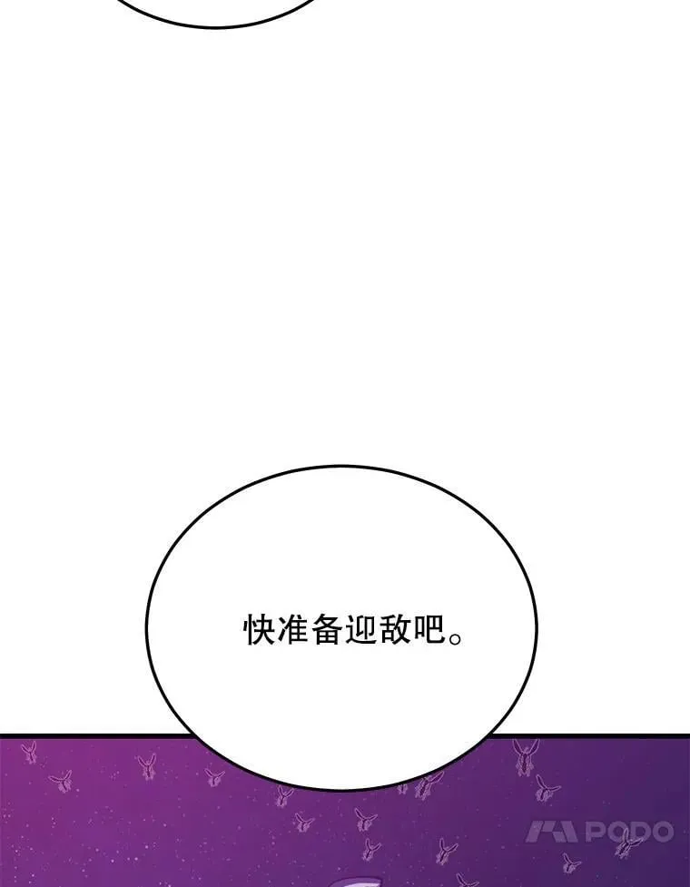 100.阿尔芬的英雄们 第114页