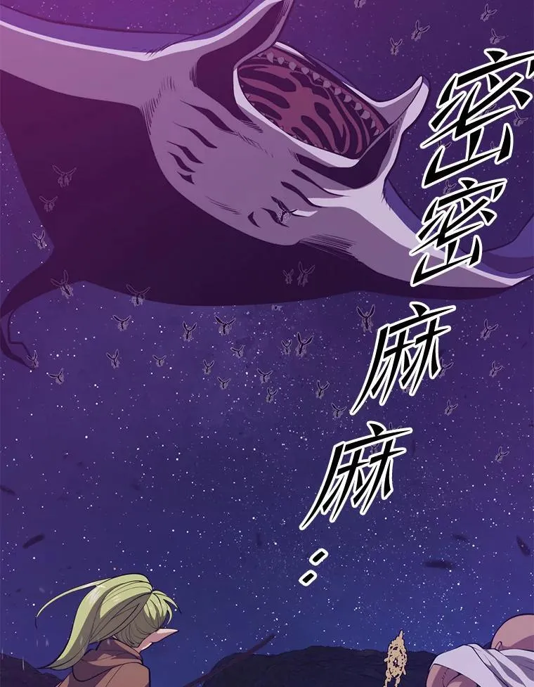 100.阿尔芬的英雄们 第115页