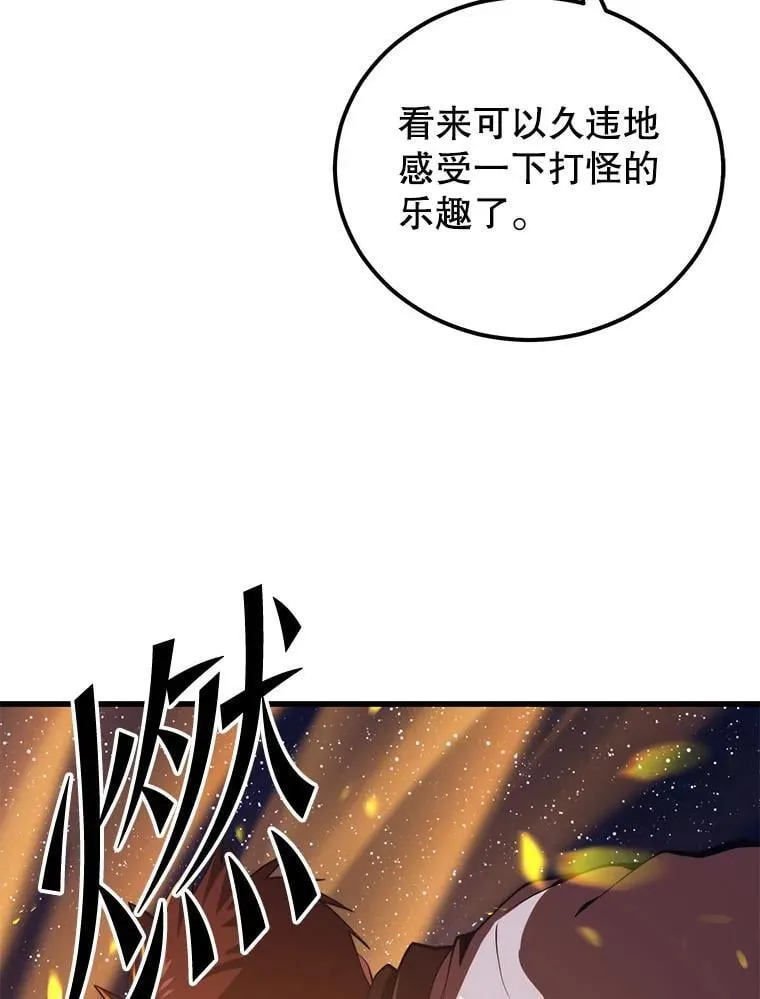 100.阿尔芬的英雄们 第120页