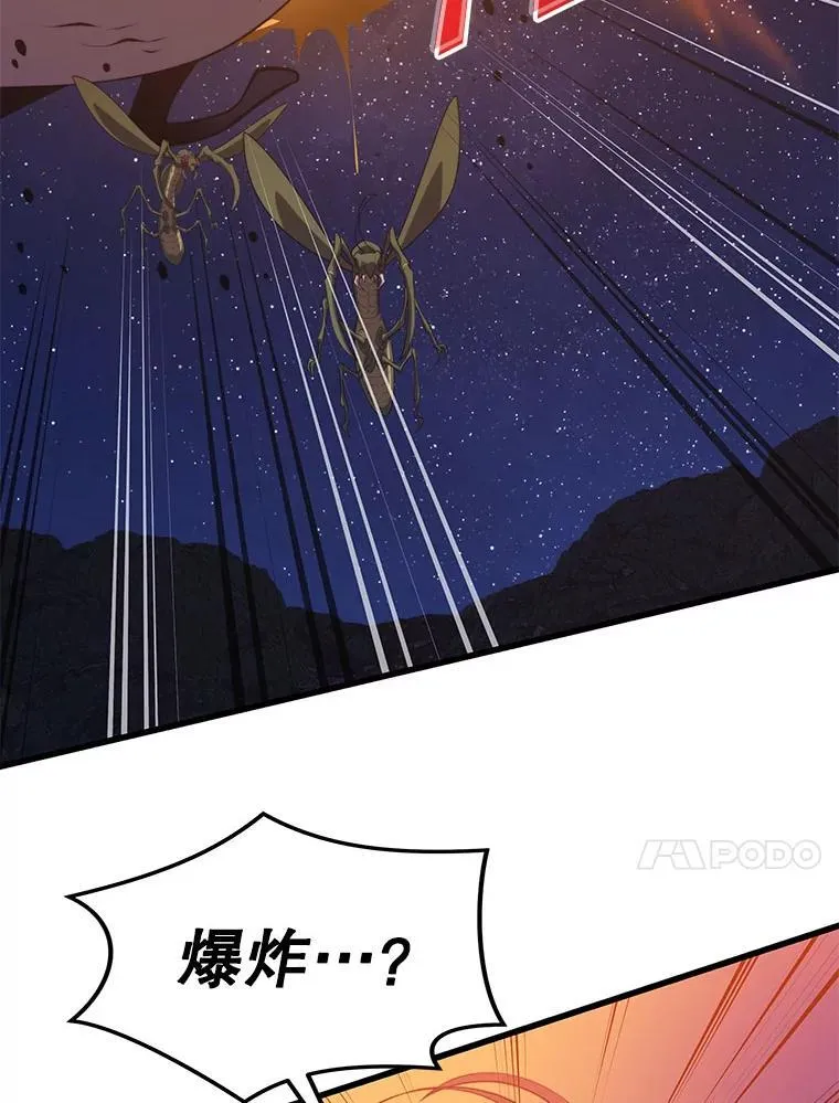 100.阿尔芬的英雄们 第124页