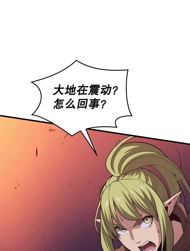 100.阿尔芬的英雄们 第127页