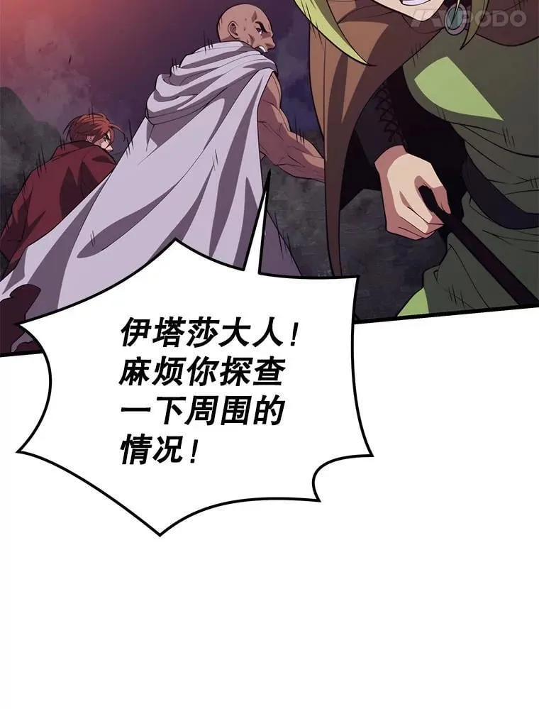 100.阿尔芬的英雄们 第128页