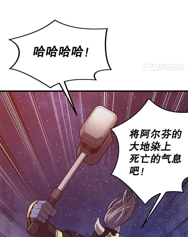 100.阿尔芬的英雄们 第131页
