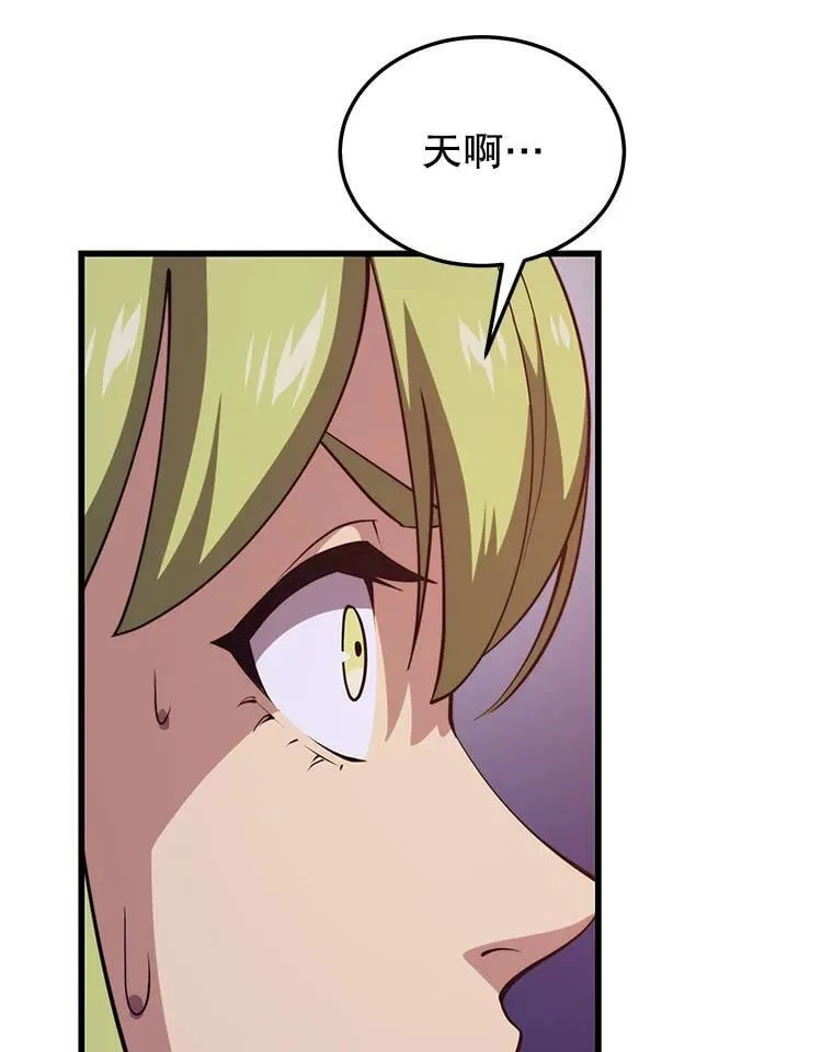 100.阿尔芬的英雄们 第136页